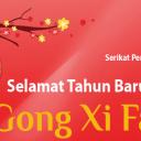 Thumbnail for "Selamat Tahun Baru Imlek 2566 Gong Xi Fa Chai"